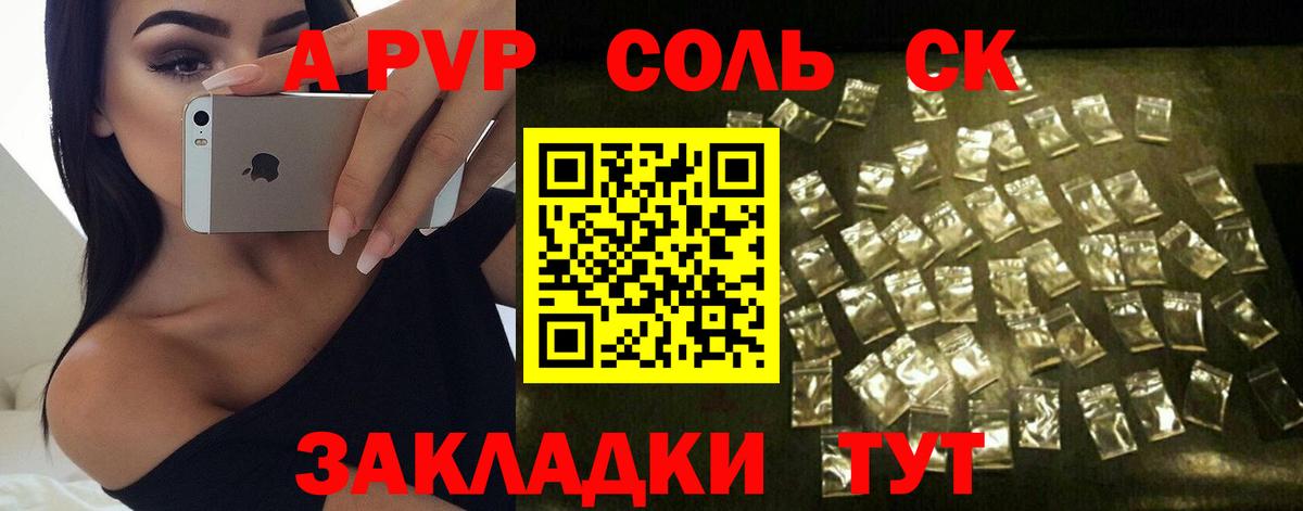 A-PVP мука  Alfa_PVP кристаллы  Вход с VPN  Нижнеудинск 