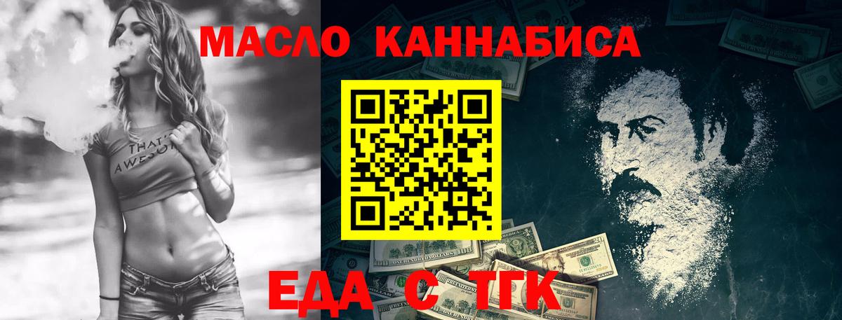 Нижнеудинск  Cannafood марихуана  Вход с VPN 
