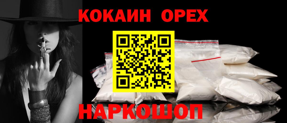 Cocaine Боливия  продажа наркотиков  Нижнеудинск  КОКАИН Columbia  Вход с VPN  Кокаин 