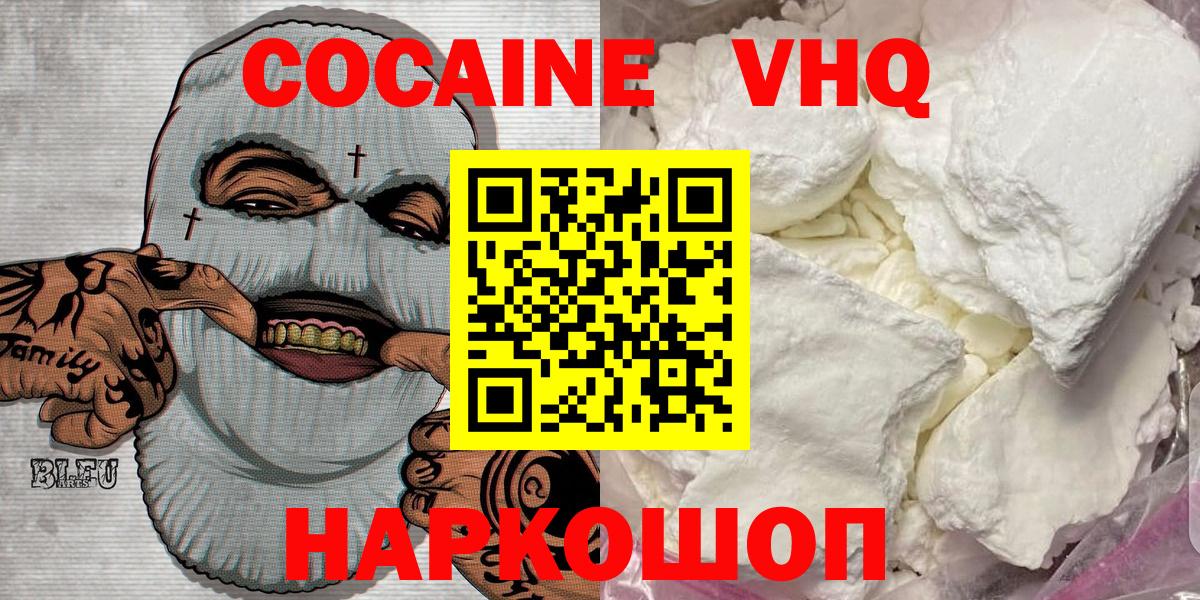 Кокаин 99% Нижнеудинск