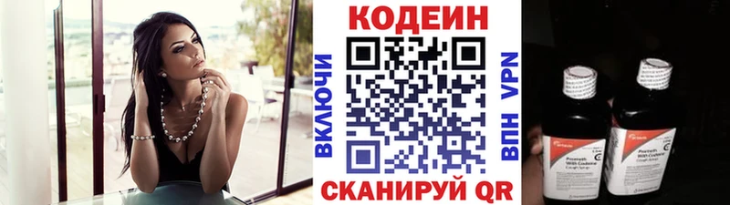 Кодеин напиток Lean (лин)  хочу   ссылка на мегу рабочий сайт  Нижнеудинск 