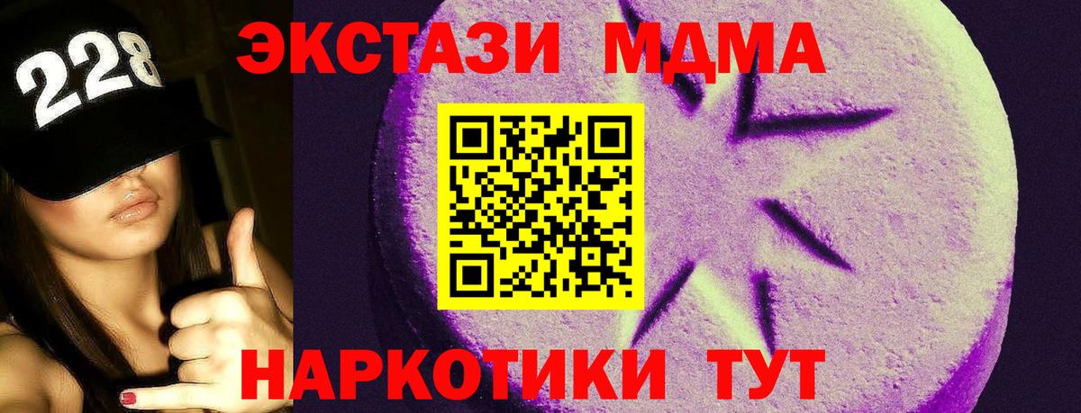 ЭКСТАЗИ ешки  Ecstasy 280мг  Нижнеудинск  Вход с VPN 