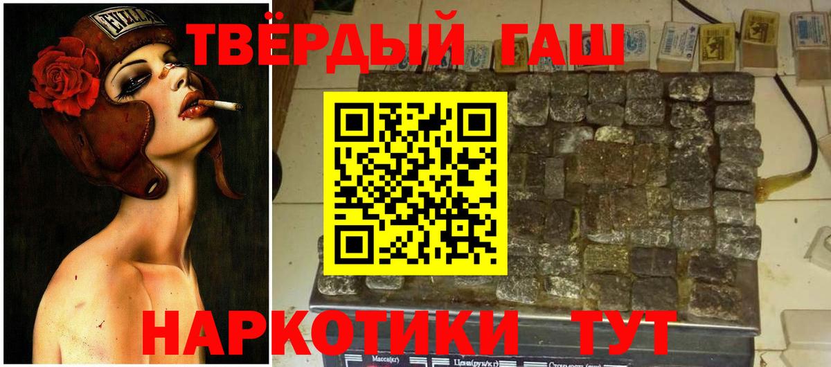 ГАШИШ ice o lator Нижнеудинск