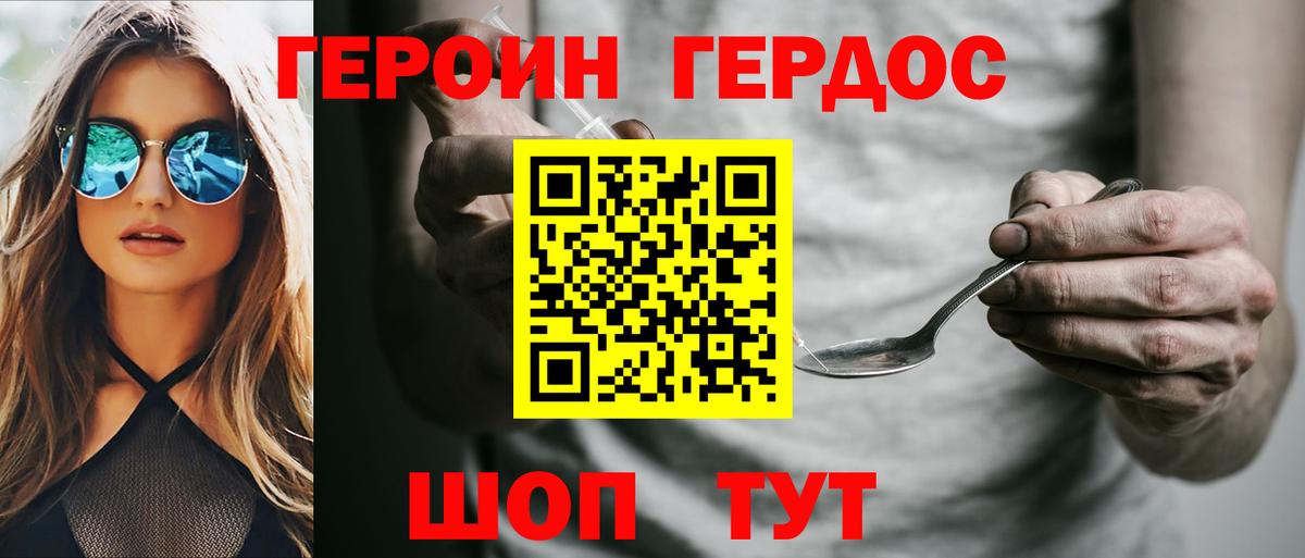 ГЕРОИН Афган  Вход с VPN  ГЕРОИН  Нижнеудинск 