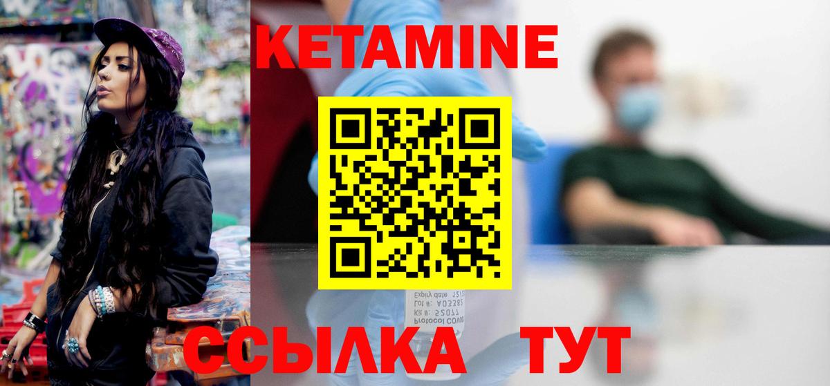 Нижнеудинск  КЕТАМИН VHQ  Вход с VPN 