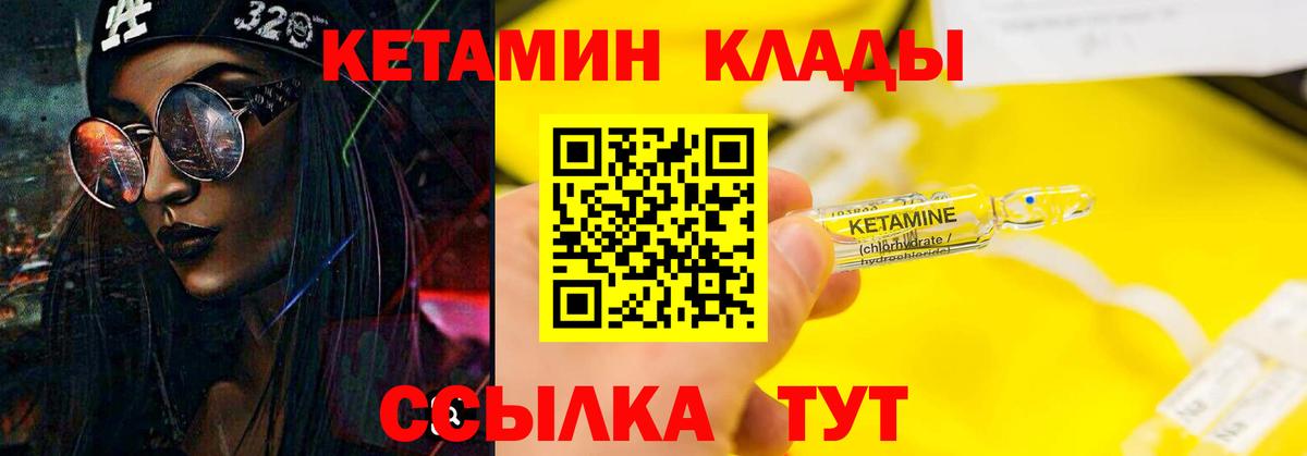 Кетамин ketamine Нижнеудинск