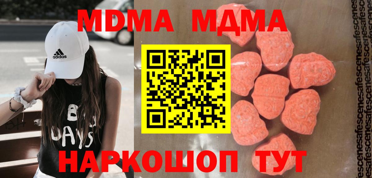 МДМА crystal Нижнеудинск