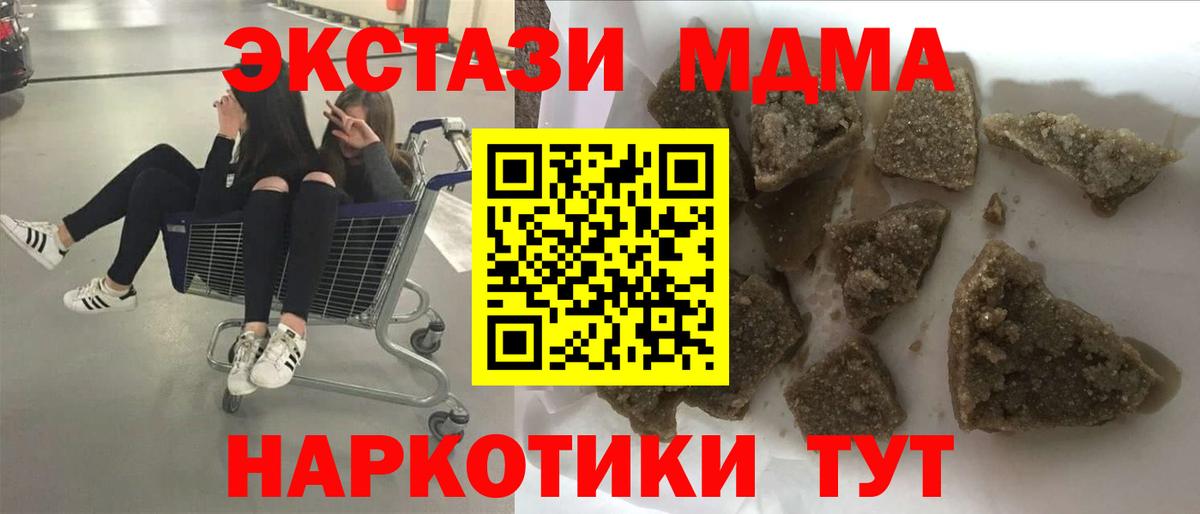 МДМА кристаллы  MDMA  Вход с VPN  Нижнеудинск  MDMA VHQ 