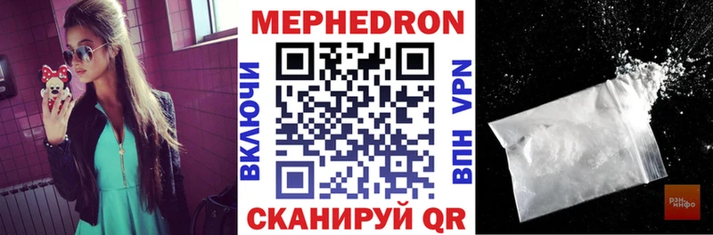 МЕФ мяу мяу  сколько стоит  Нижнеудинск 