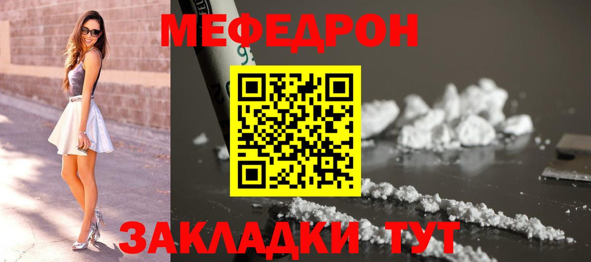 Мефедрон мука Нижнеудинск