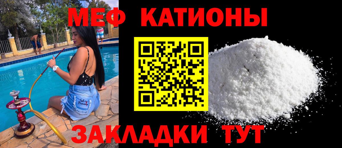 МЕФ  Мефедрон мяу мяу  Вход с VPN  Нижнеудинск 