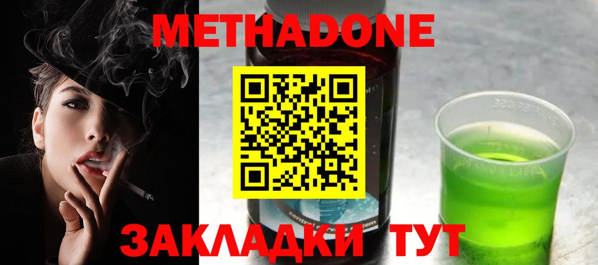 Метадон белоснежный  Вход с VPN  Нижнеудинск 