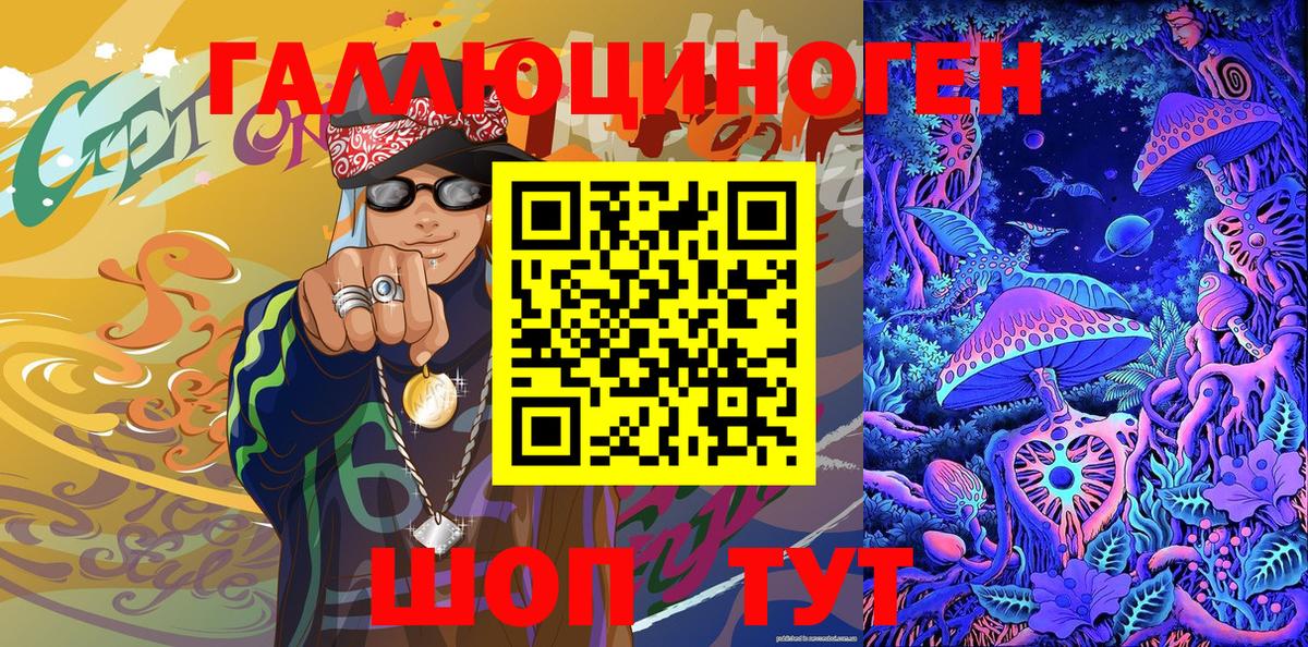 Галлюциногенные грибы мицелий  Вход с VPN  наркошоп  Нижнеудинск 